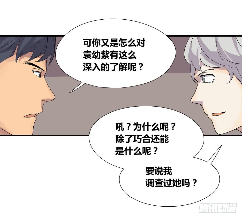 《转折向导》结束告白 第26页