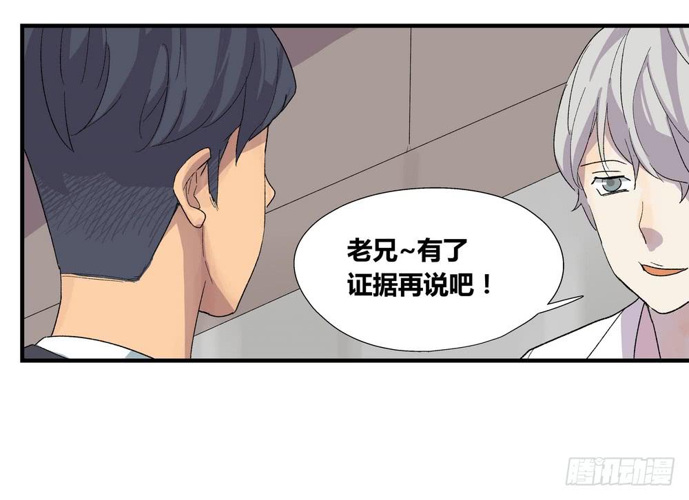 《转折向导》结束告白 第27页