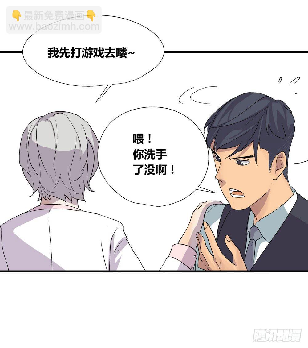 《转折向导》结束告白 第28页