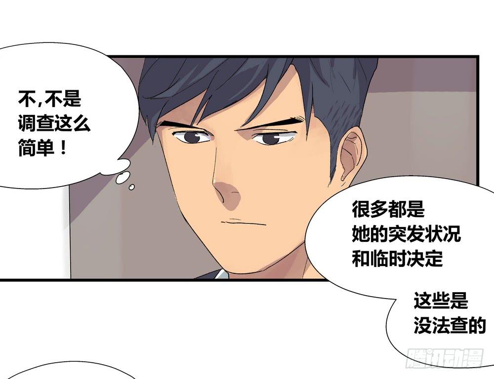 《转折向导》结束告白 第30页