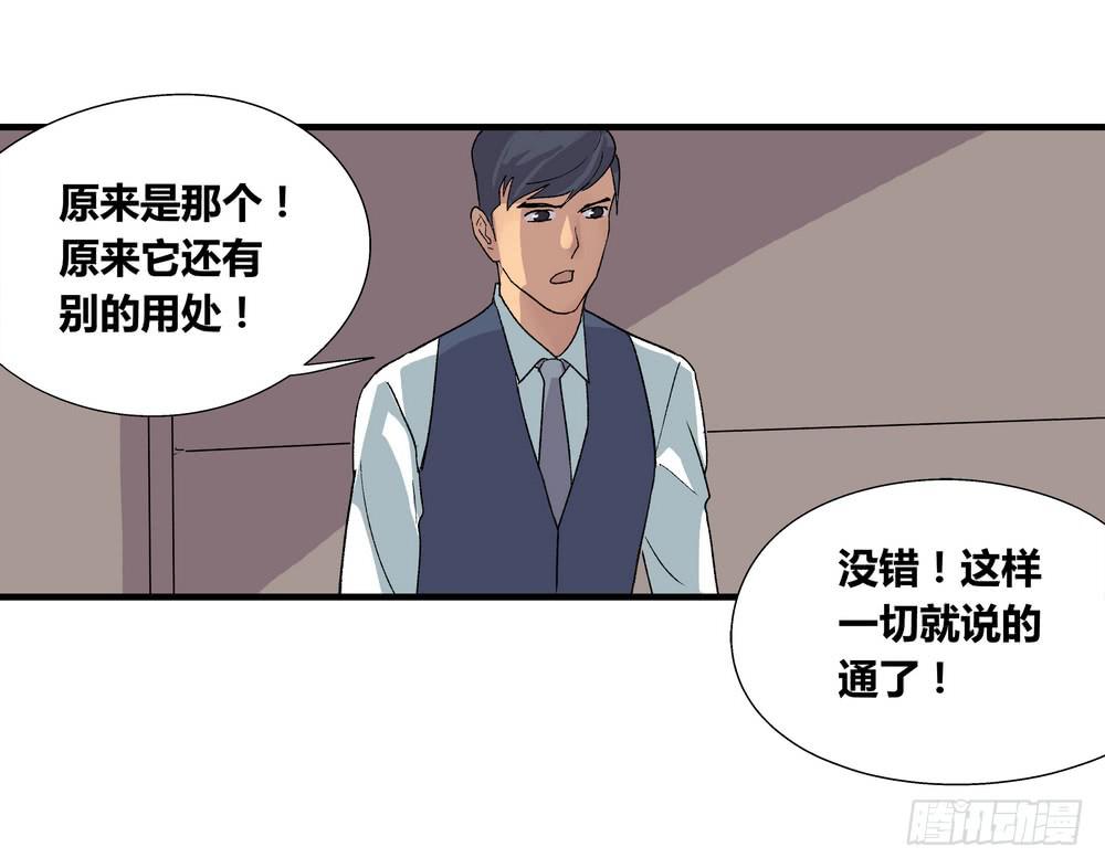 《转折向导》结束告白 第33页