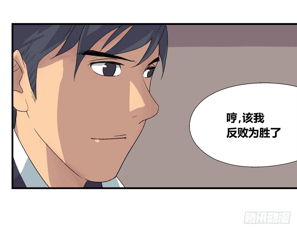 《转折向导》结束告白 第34页