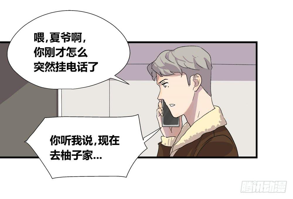 《转折向导》结束告白 第35页