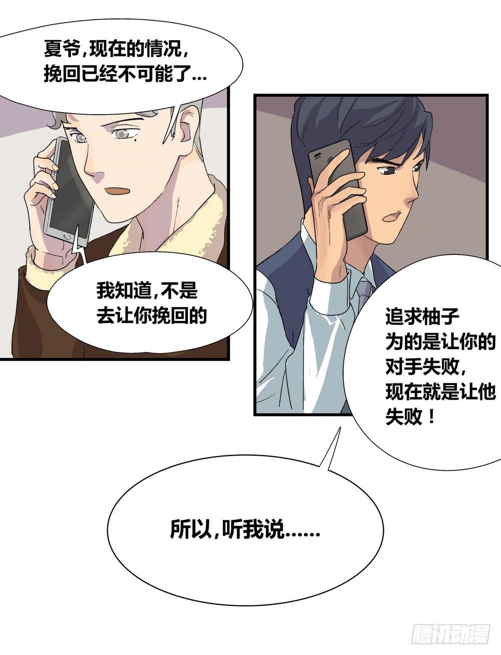 《转折向导》结束告白 第36页