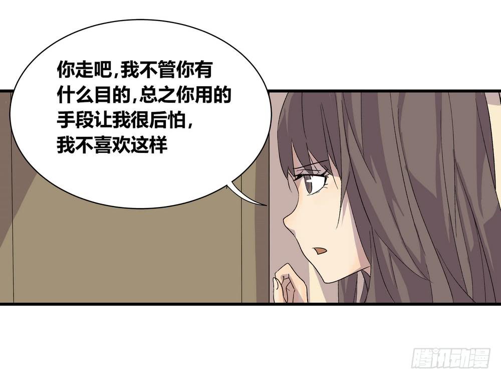 《转折向导》结束告白 第38页