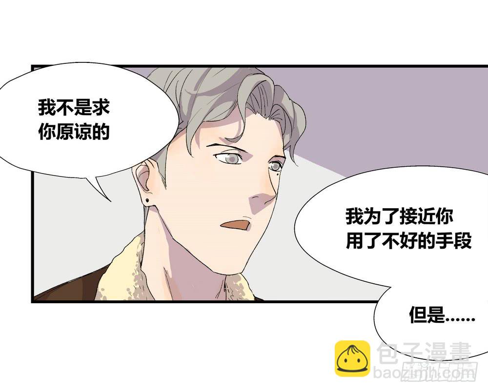《转折向导》结束告白 第39页