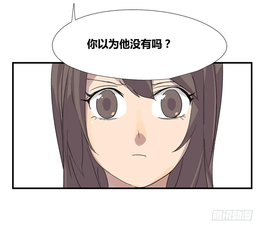 《转折向导》结束告白 第40页