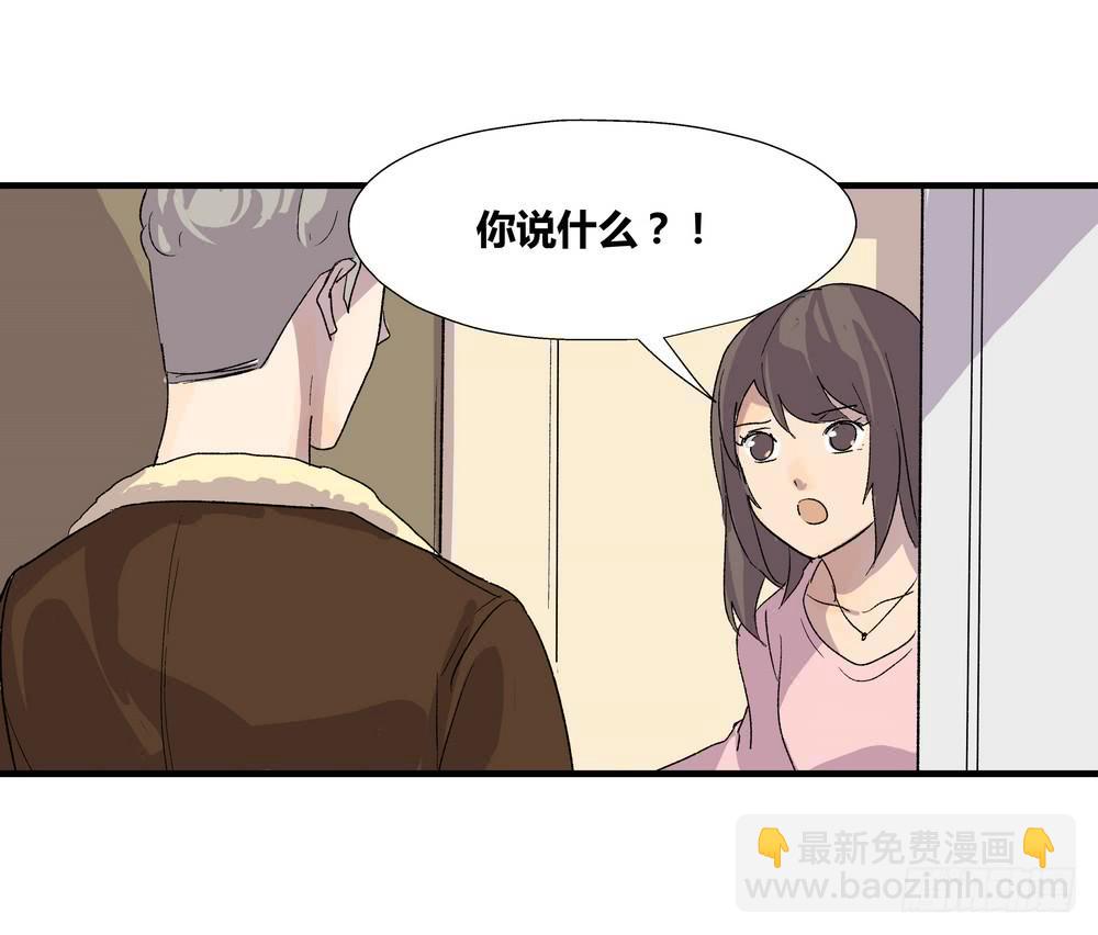 《转折向导》结束告白 第41页