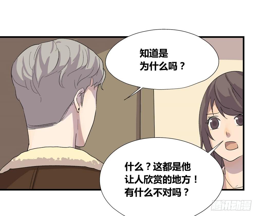 《转折向导》结束告白 第44页
