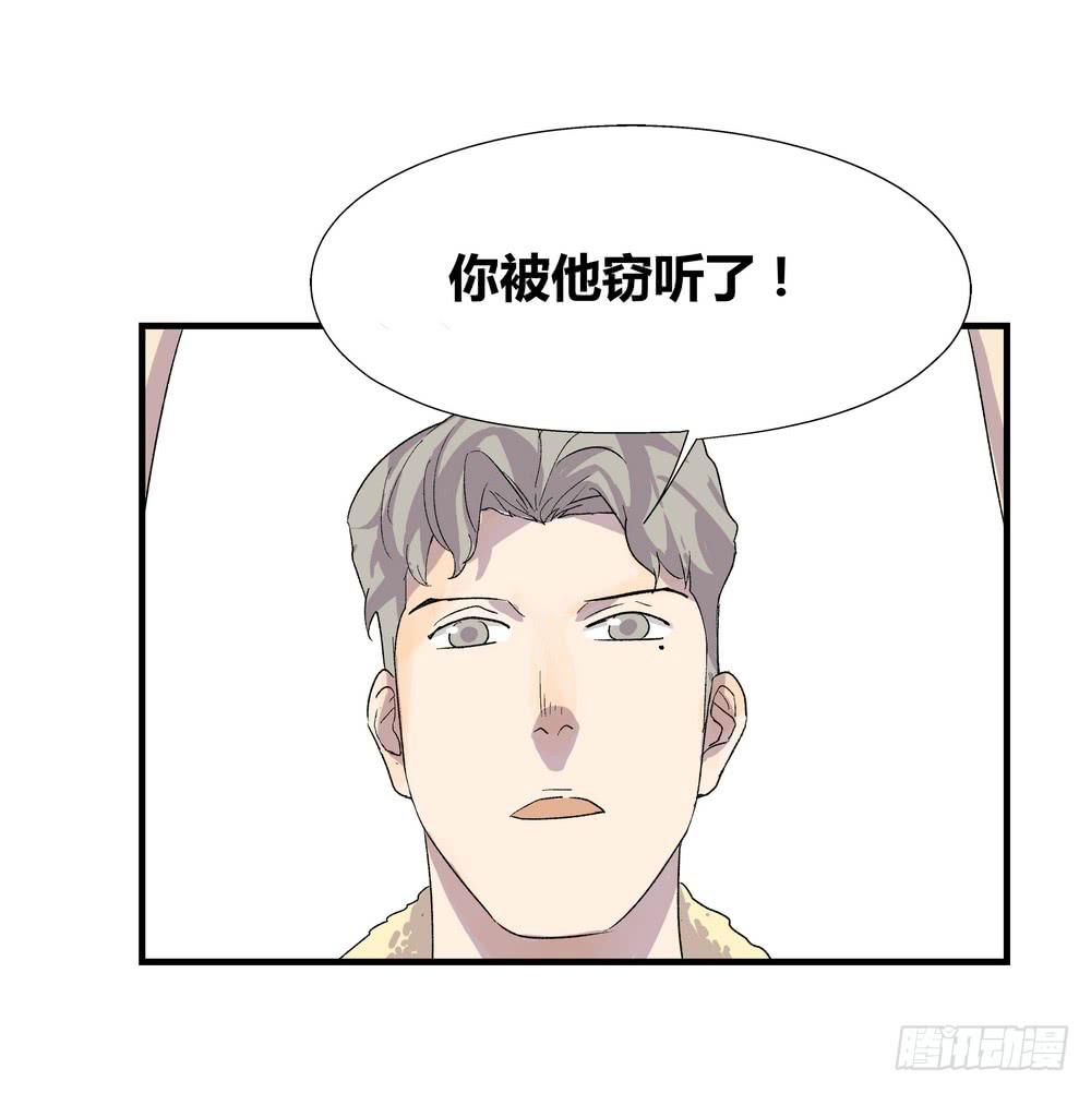 《转折向导》结束告白 第45页
