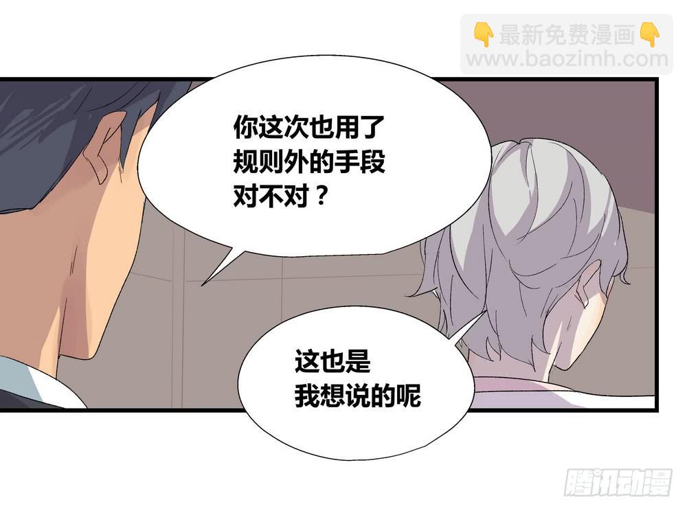 《转折向导》结束告白 第4页