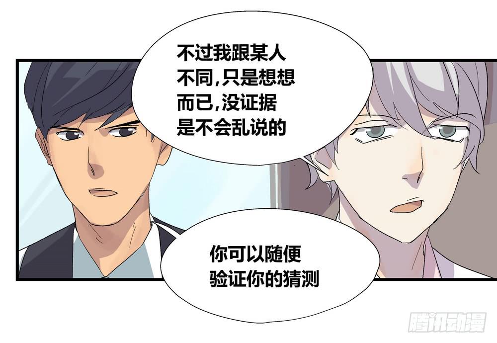 《转折向导》结束告白 第5页