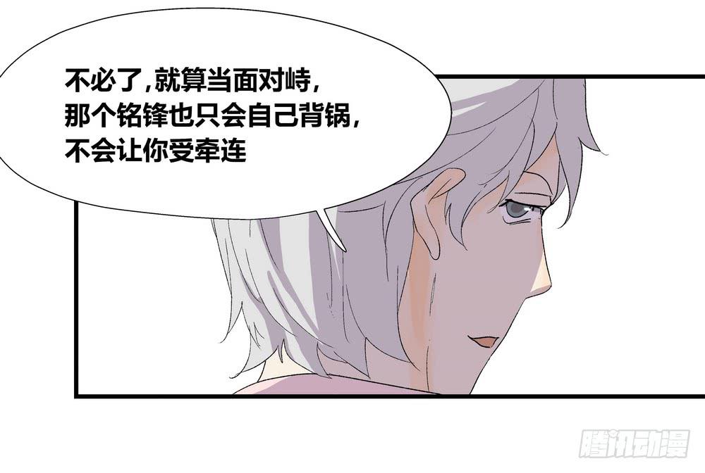 《转折向导》结束告白 第6页