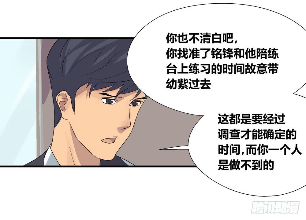 《转折向导》结束告白 第7页