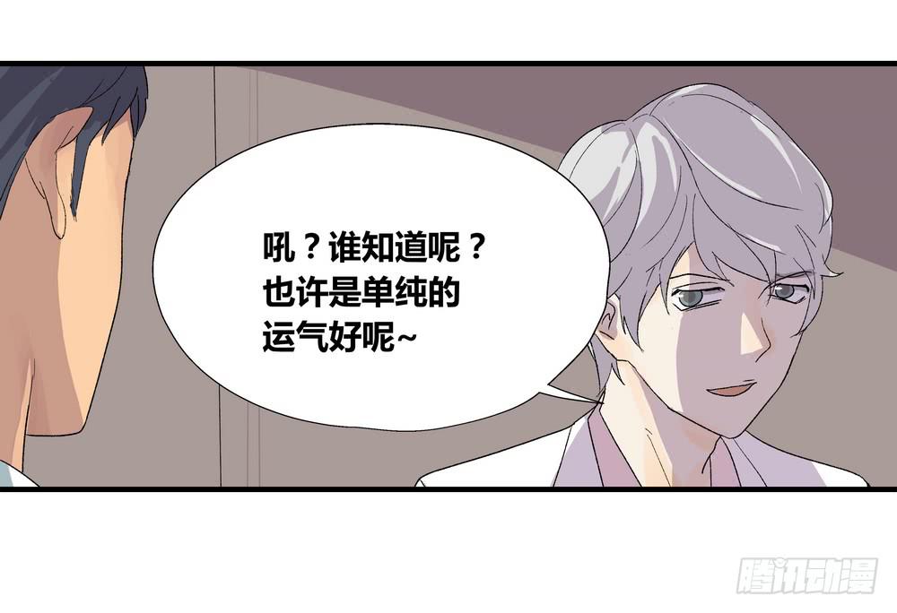《转折向导》结束告白 第8页