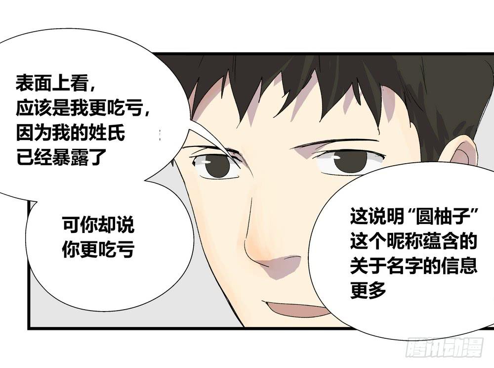 《转折向导》作弊 第47页
