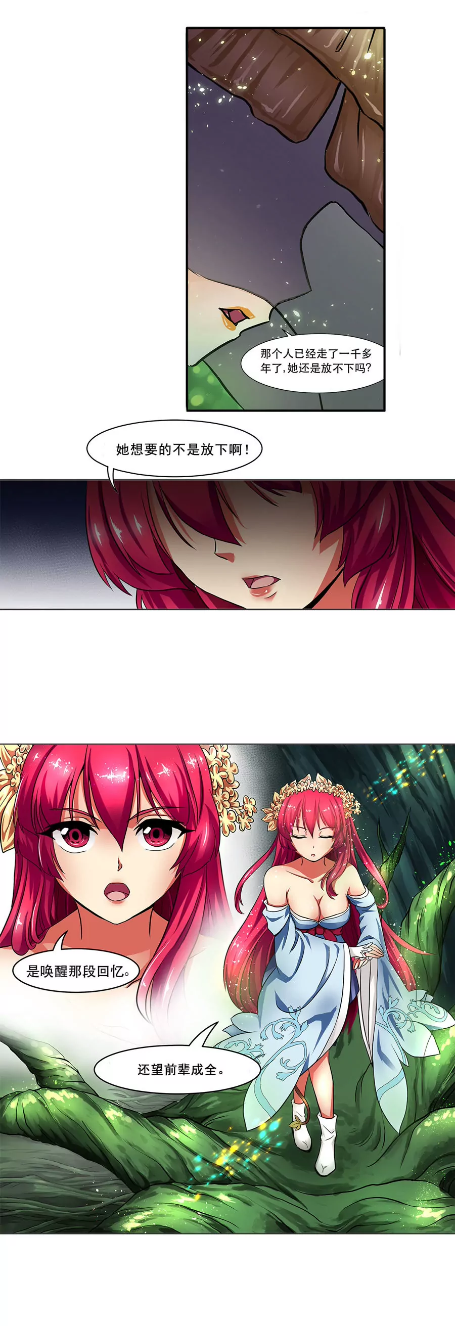 《本草仙云国际版》药王转世 第2页