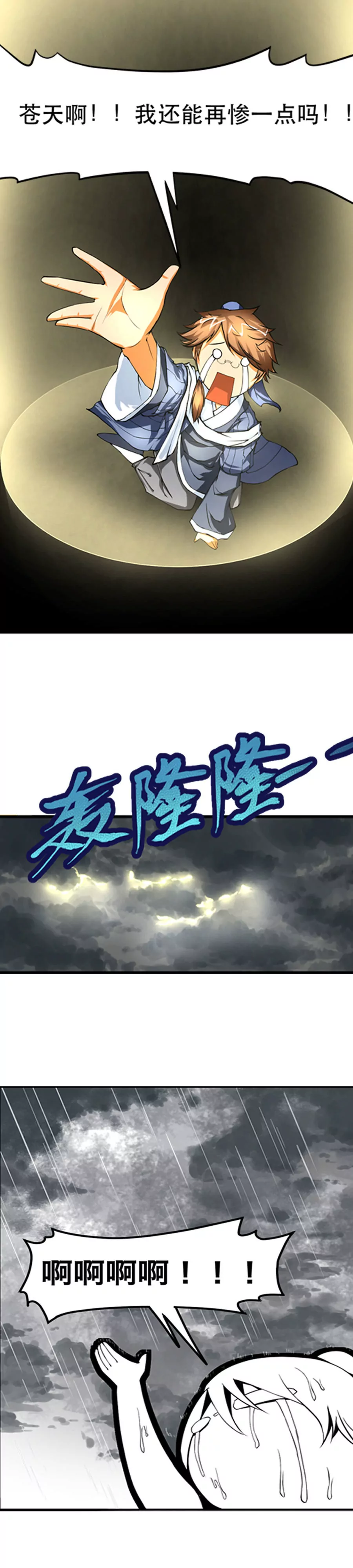《本草仙云国际版》药灵出现 第12页