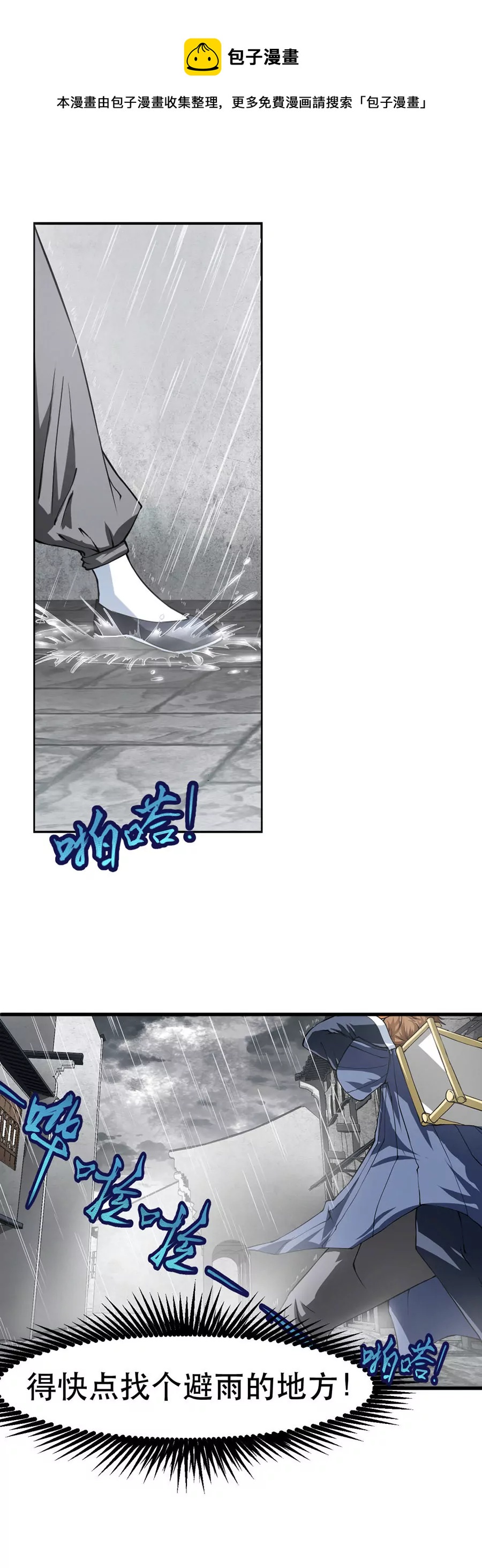 《本草仙云国际版》药灵出现 第13页