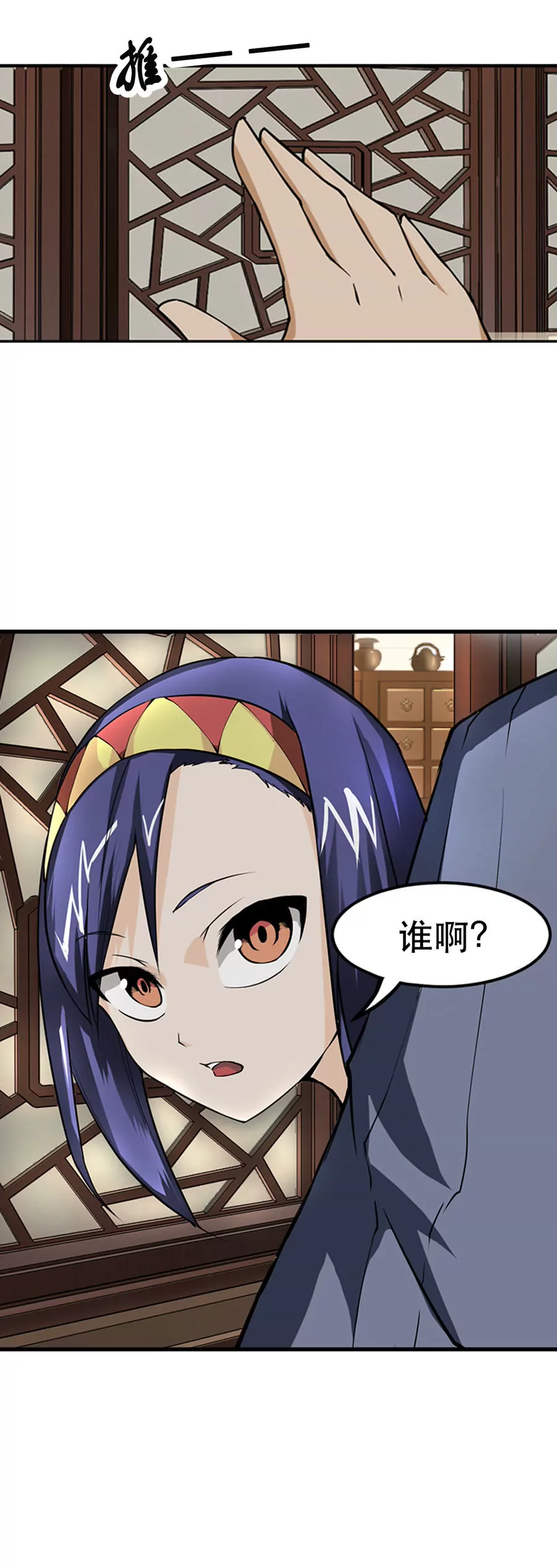 《本草仙云国际版》药灵出现 第15页