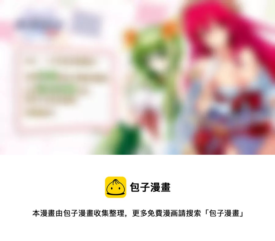 《本草仙云国际版》药灵出现 第19页