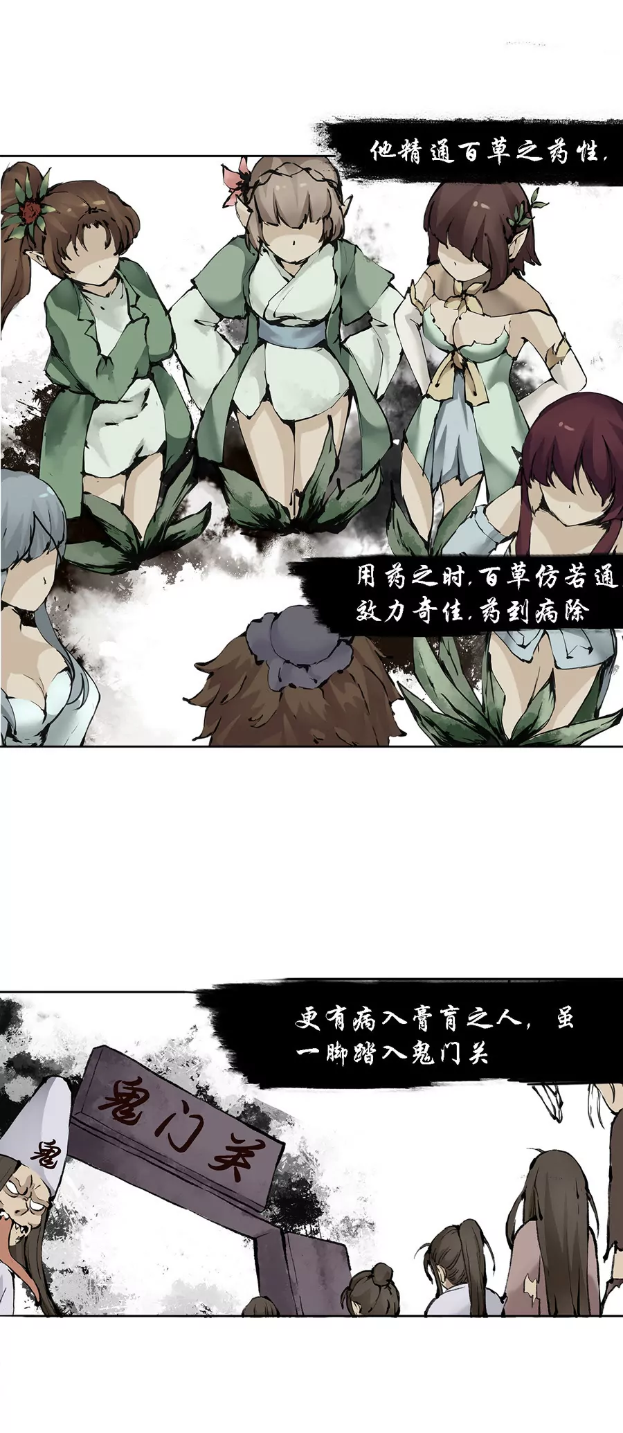 《本草仙云国际版》药灵出现 第2页