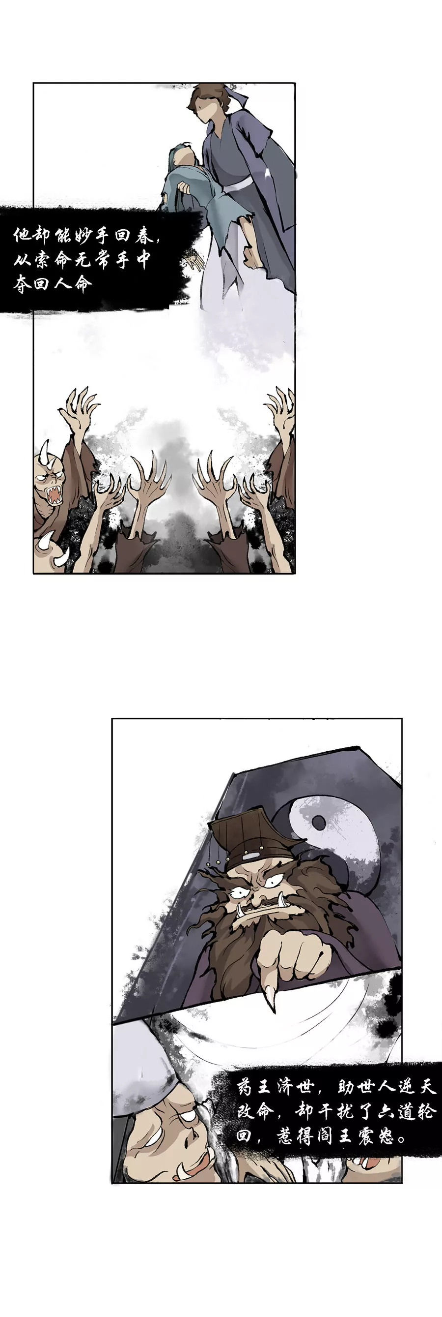 《本草仙云国际版》药灵出现 第3页