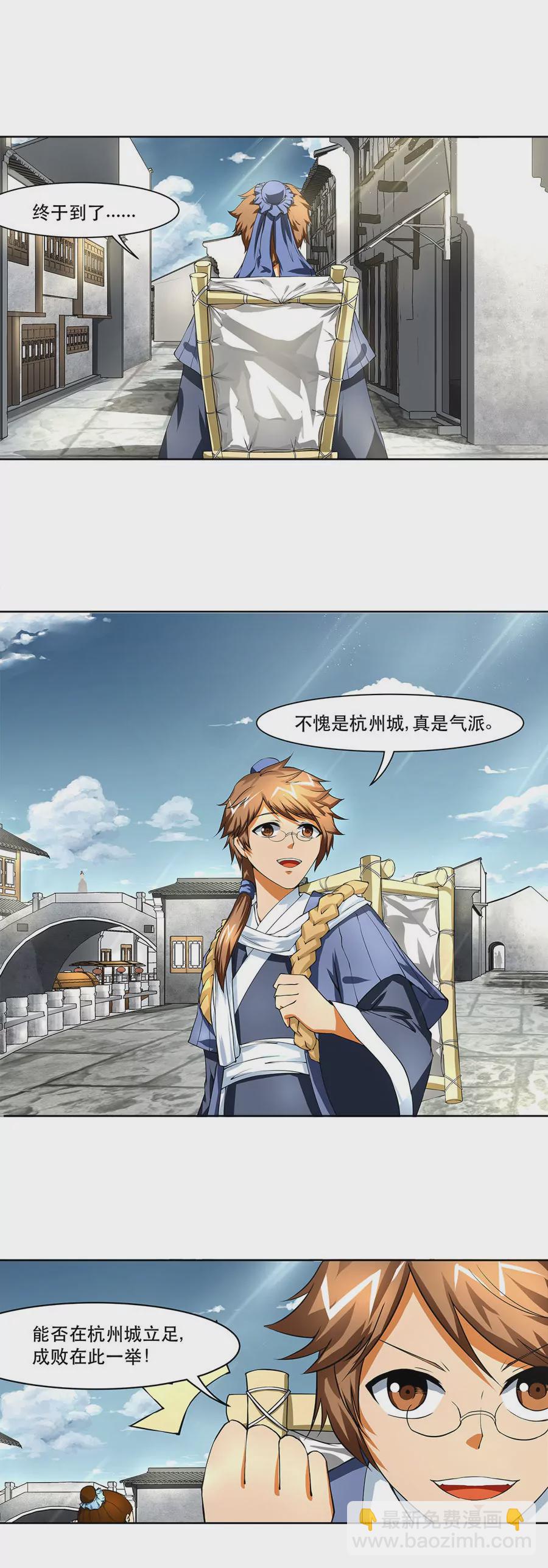 《本草仙云国际版》药灵出现 第8页