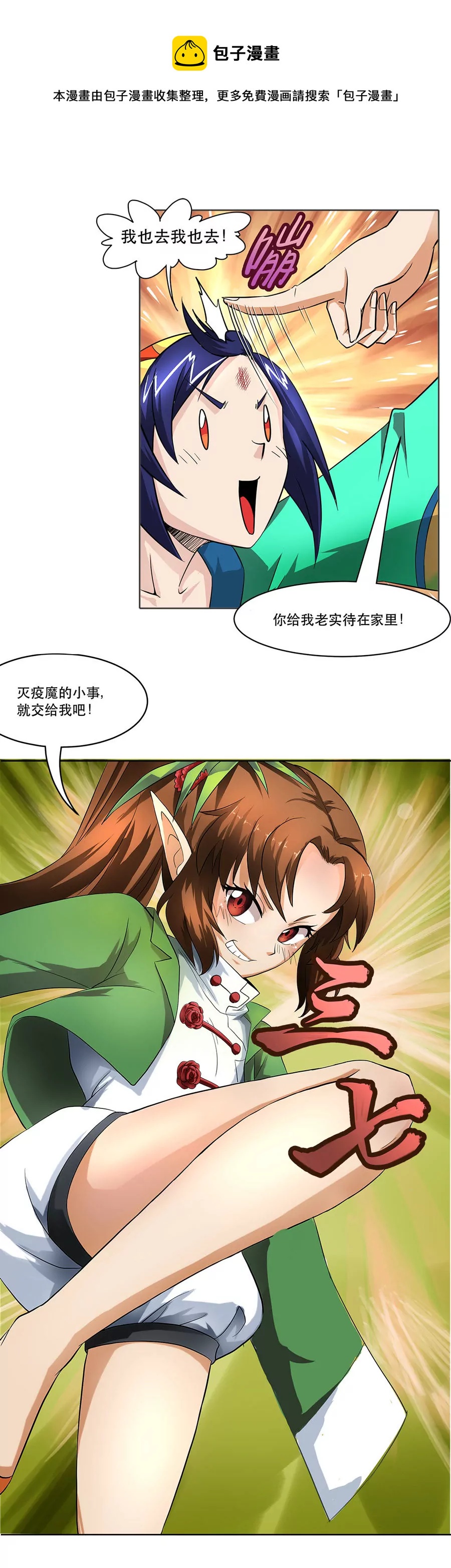 《本草仙云国际版》前世姻缘 第13页