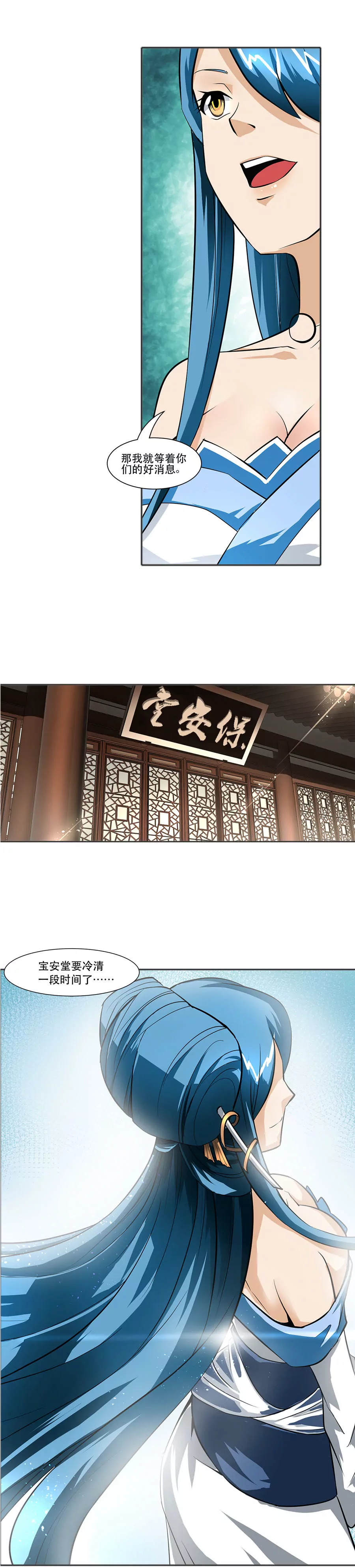 《本草仙云国际版》前世姻缘 第15页