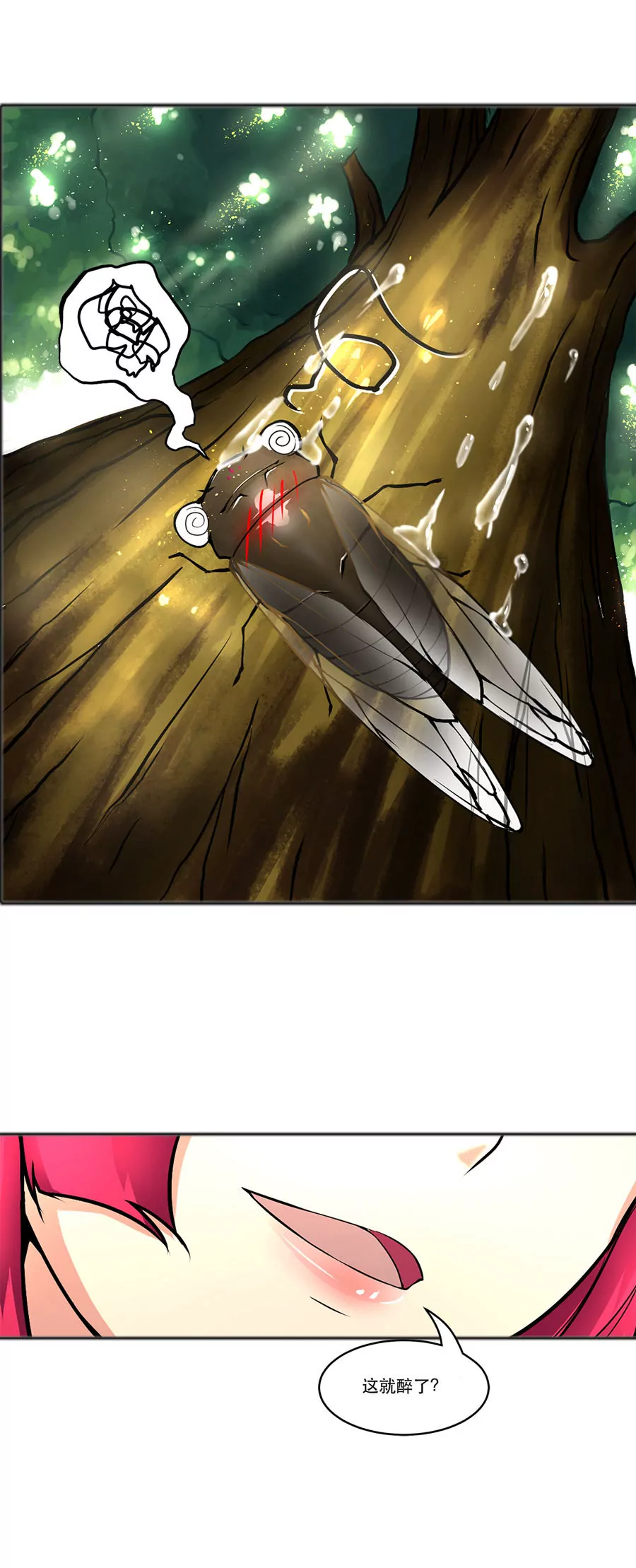 《本草仙云国际版》当归出巡 第2页
