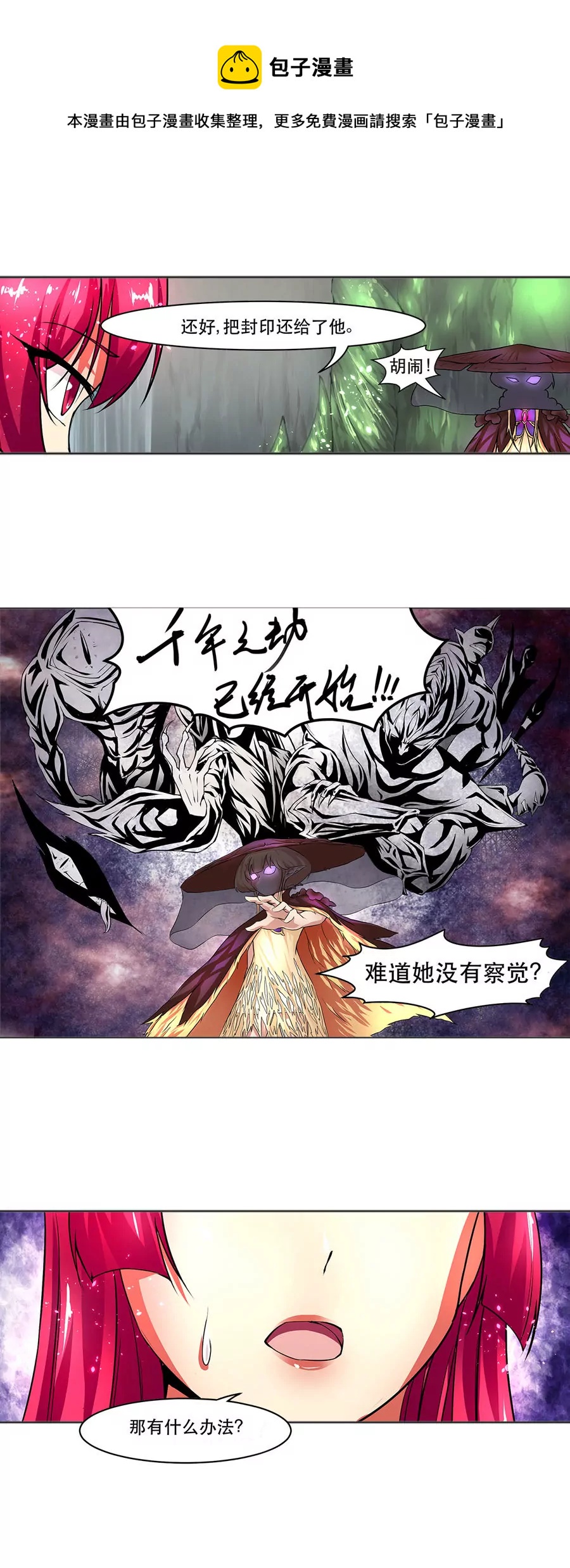 《本草仙云国际版》求得灵药 第1页