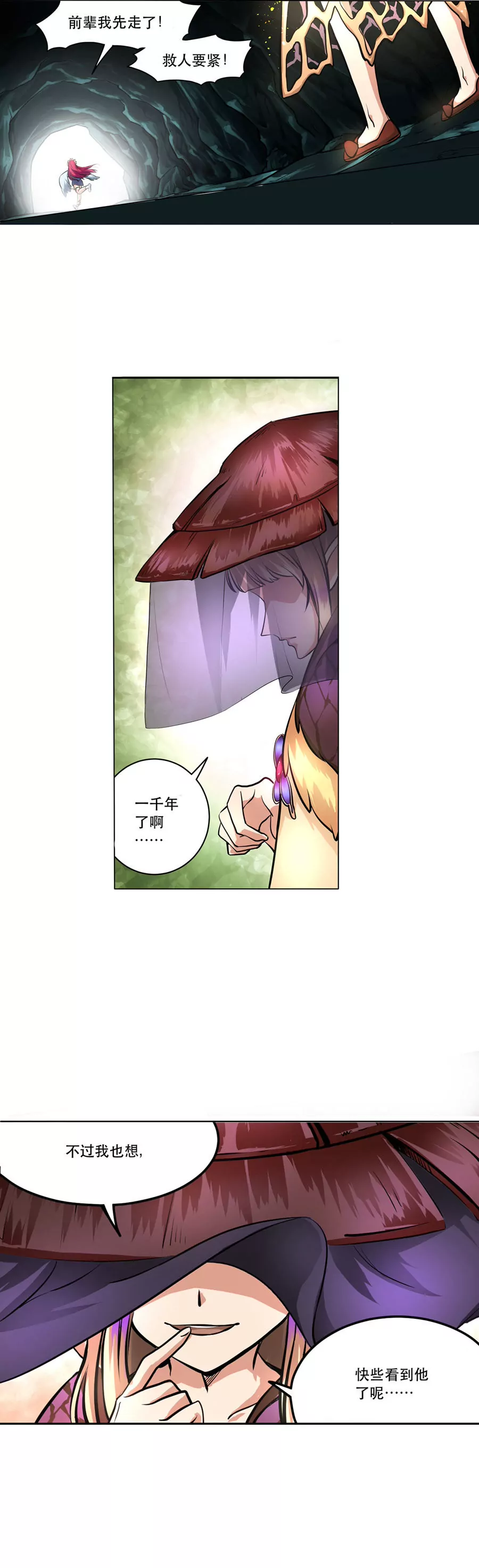 《本草仙云国际版》求得灵药 第4页