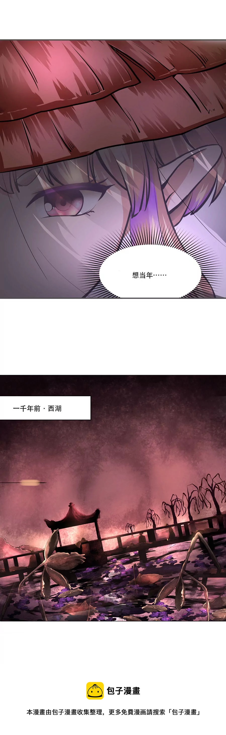 《本草仙云国际版》求得灵药 第5页