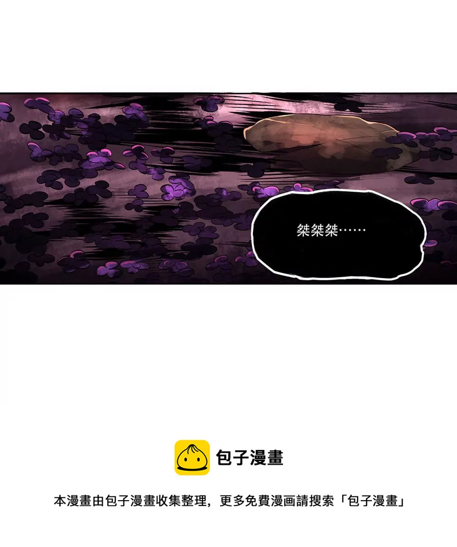 《本草仙云国际版》求得灵药 第6页