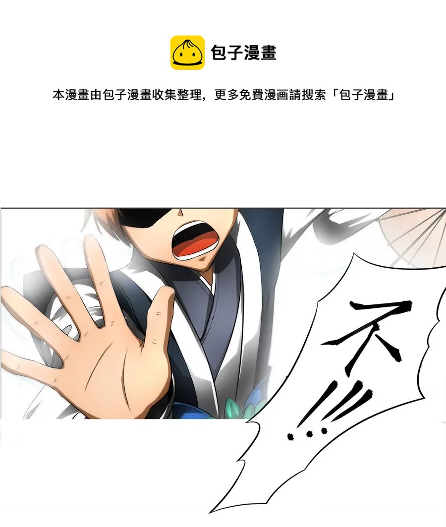 《本草仙云国际版》我失忆了？ 第1页