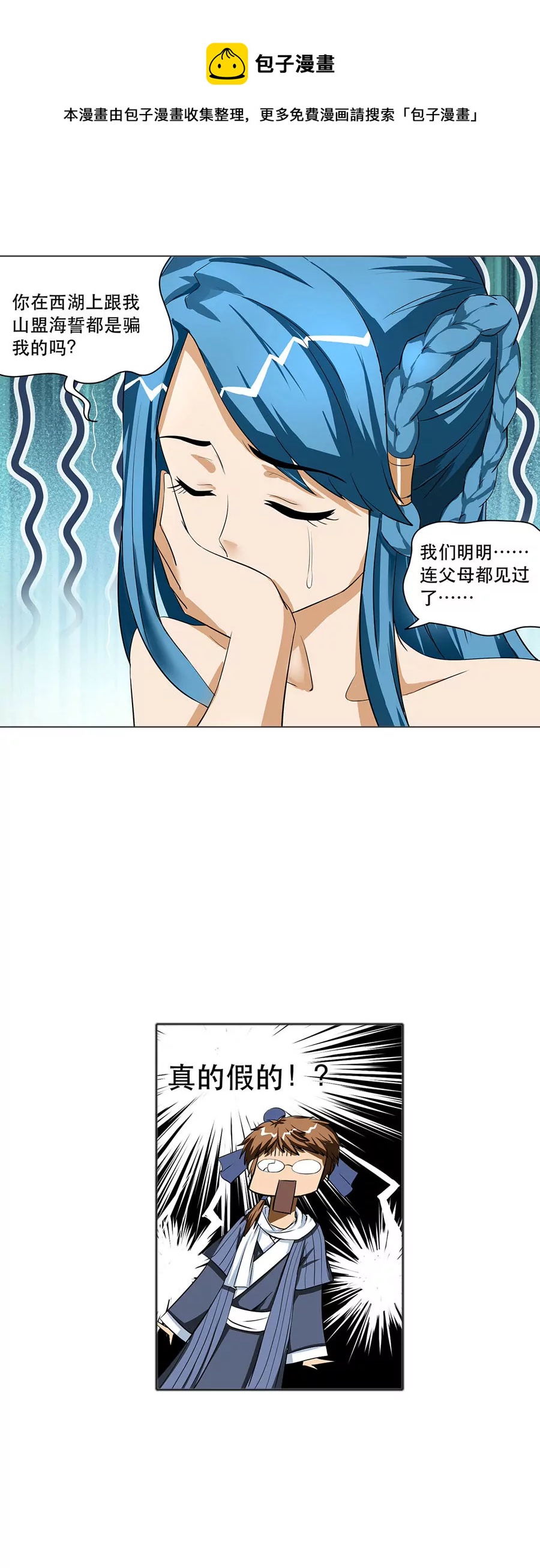 《本草仙云国际版》封印 第1页