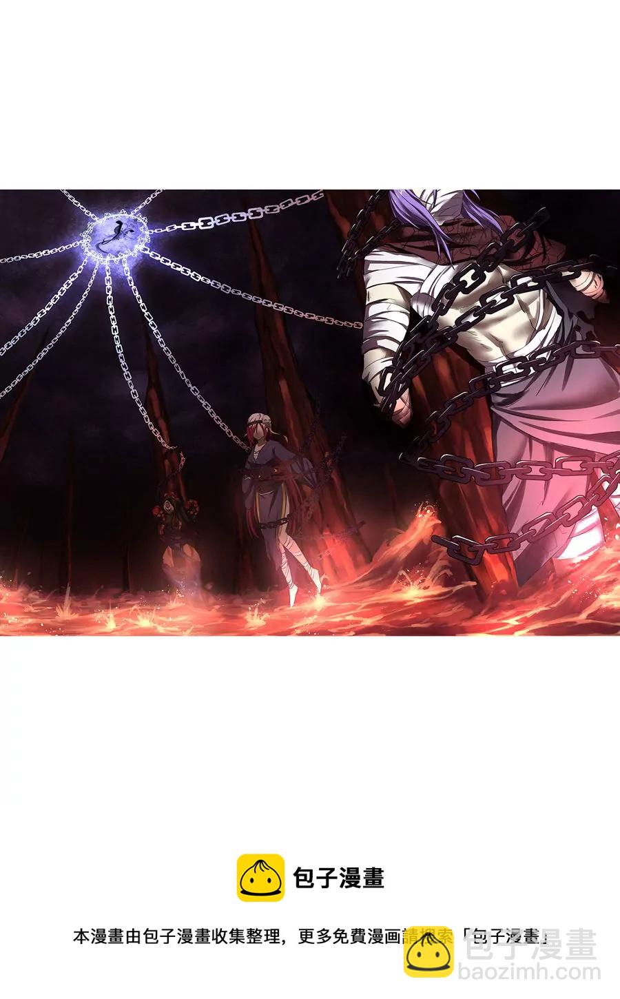 《本草仙云国际版》封印 第8页