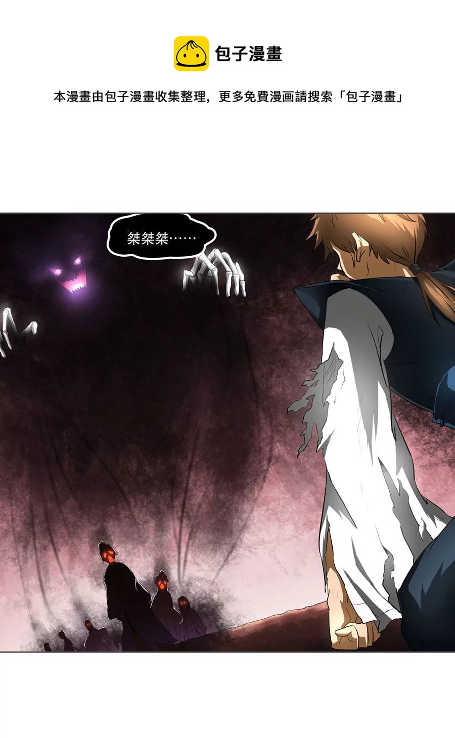 《本草仙云国际版》轮转 第1页