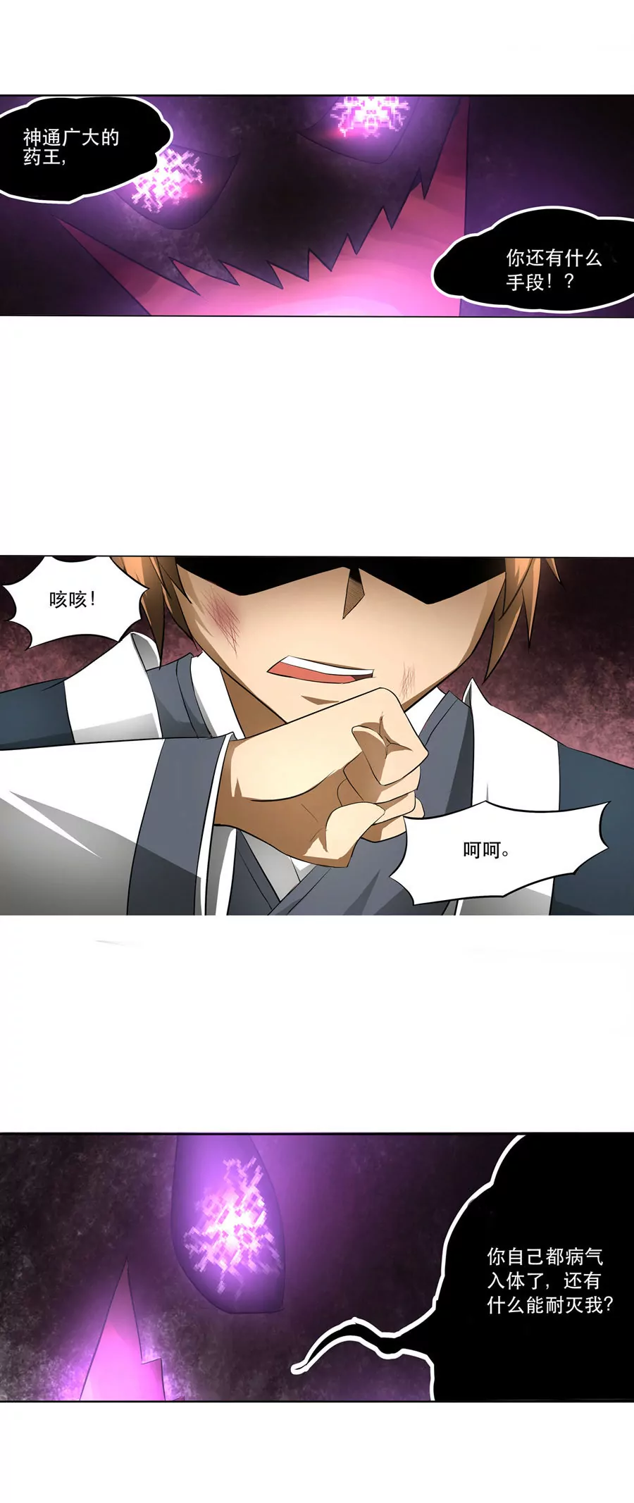 《本草仙云国际版》轮转 第2页