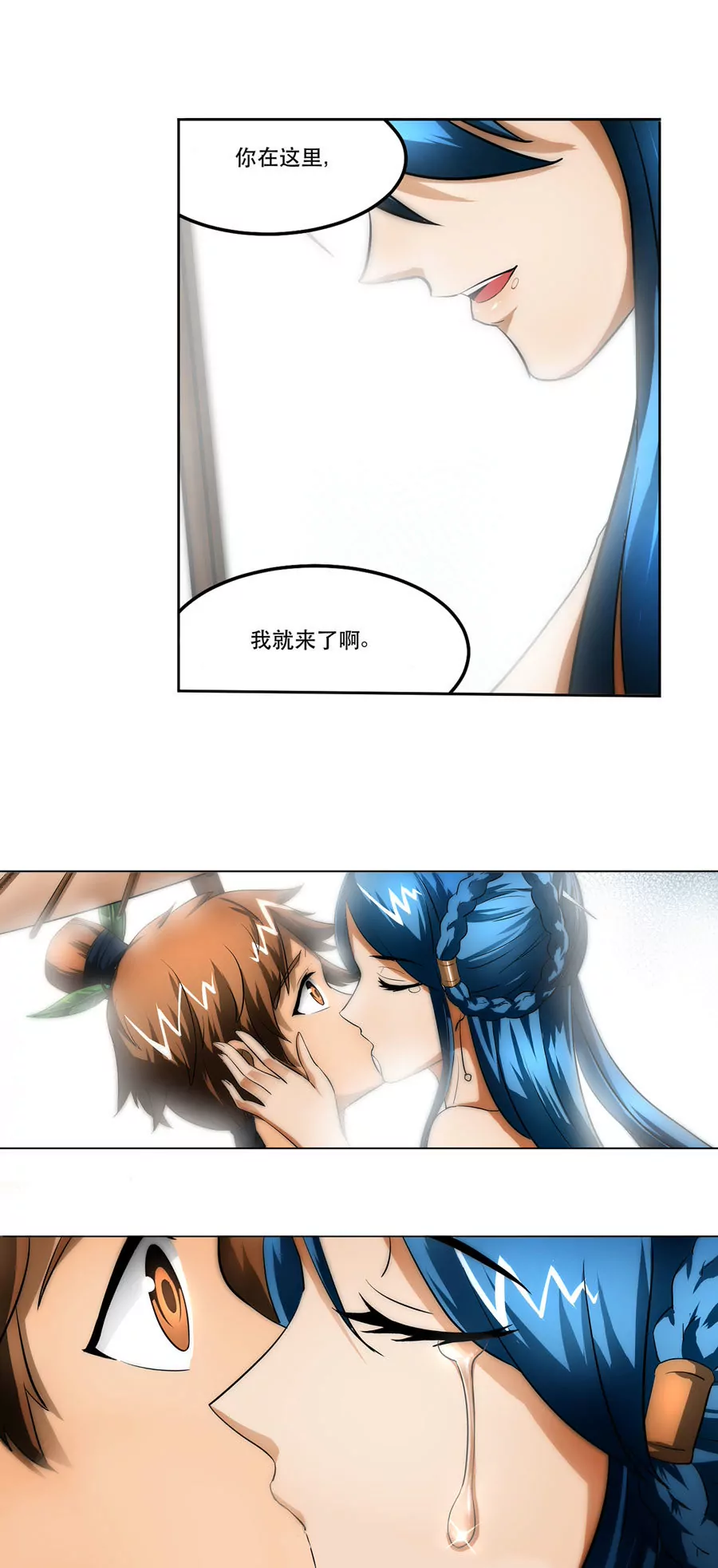 《本草仙云国际版》轮转 第4页