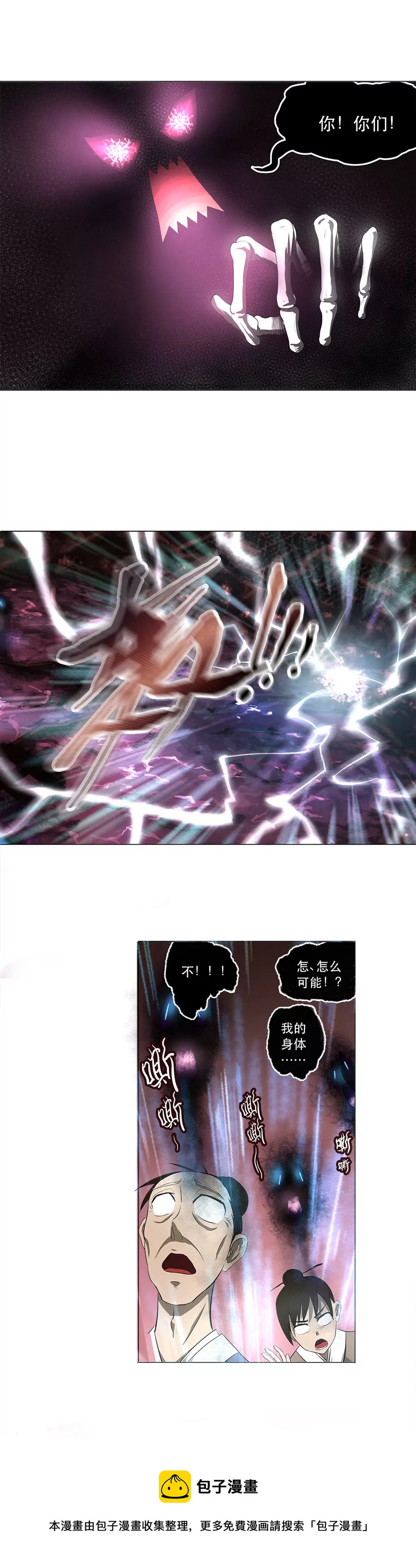 《本草仙云国际版》轮转 第5页