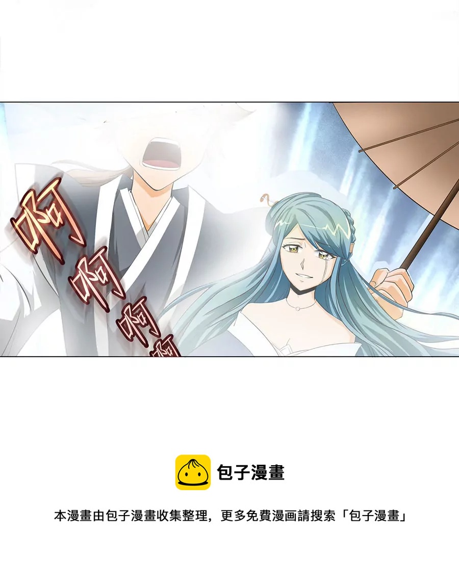 《本草仙云国际版》轮转 第6页