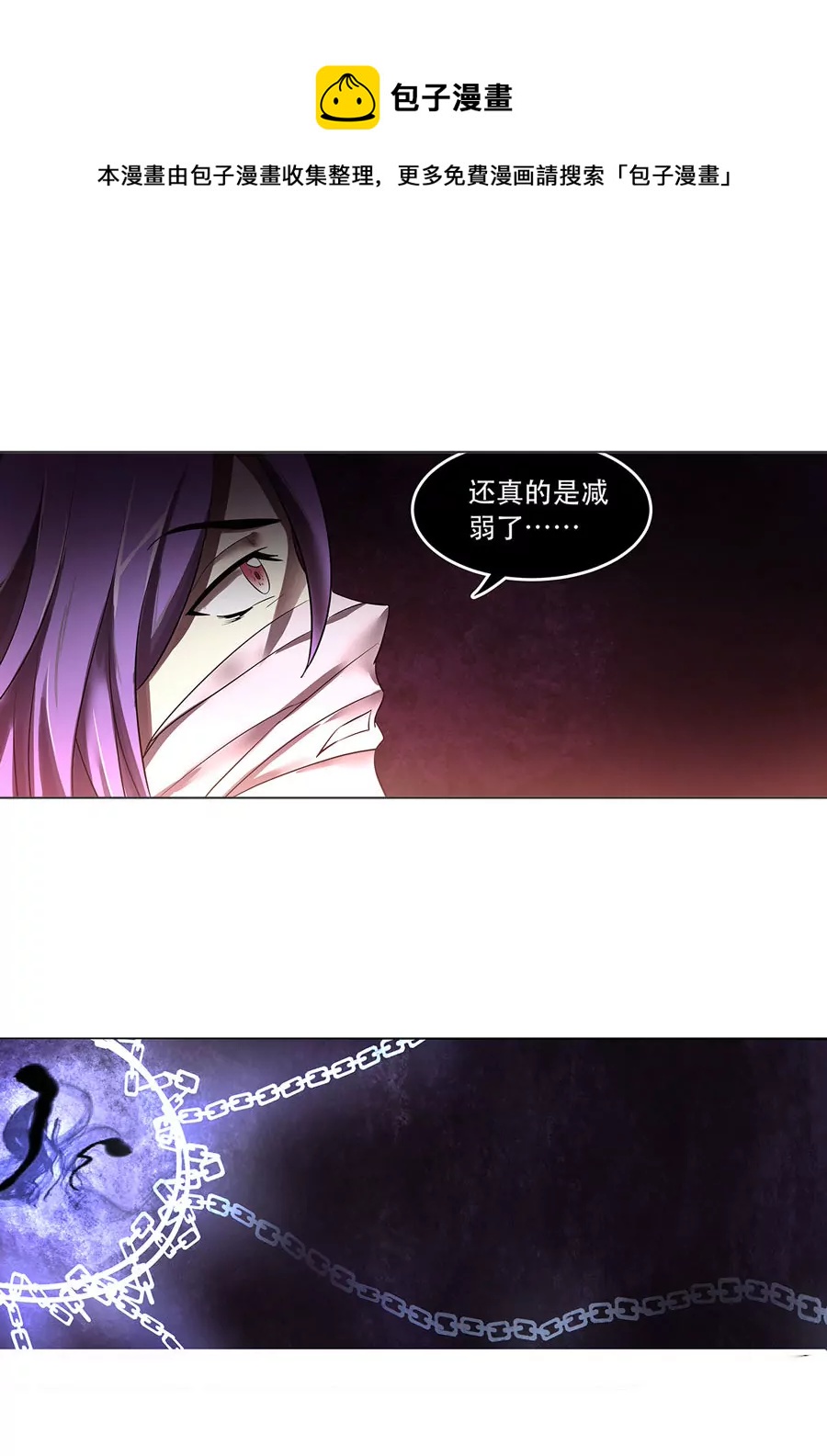 《本草仙云国际版》异动 第1页
