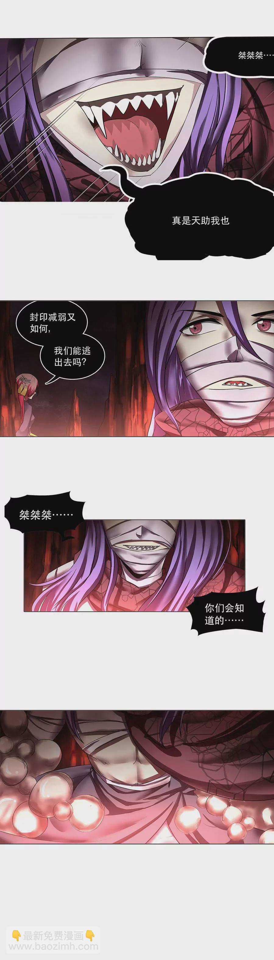 《本草仙云国际版》异动 第2页
