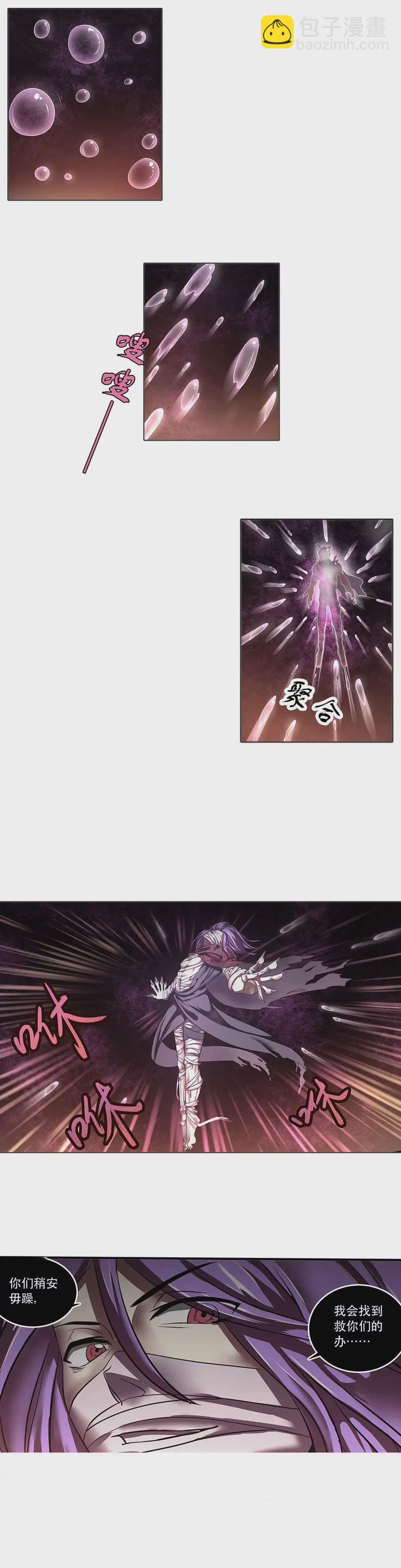 《本草仙云国际版》异动 第4页