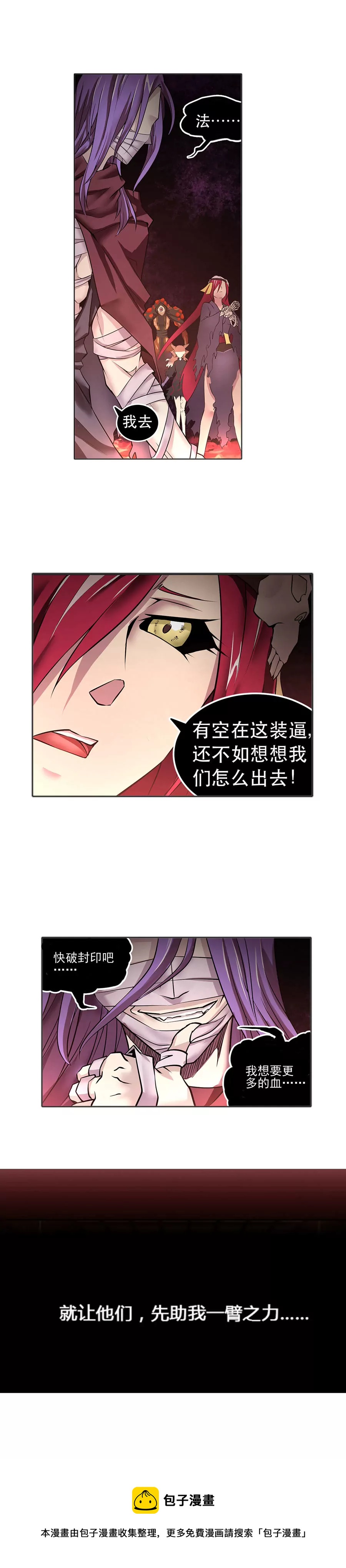 《本草仙云国际版》异动 第5页
