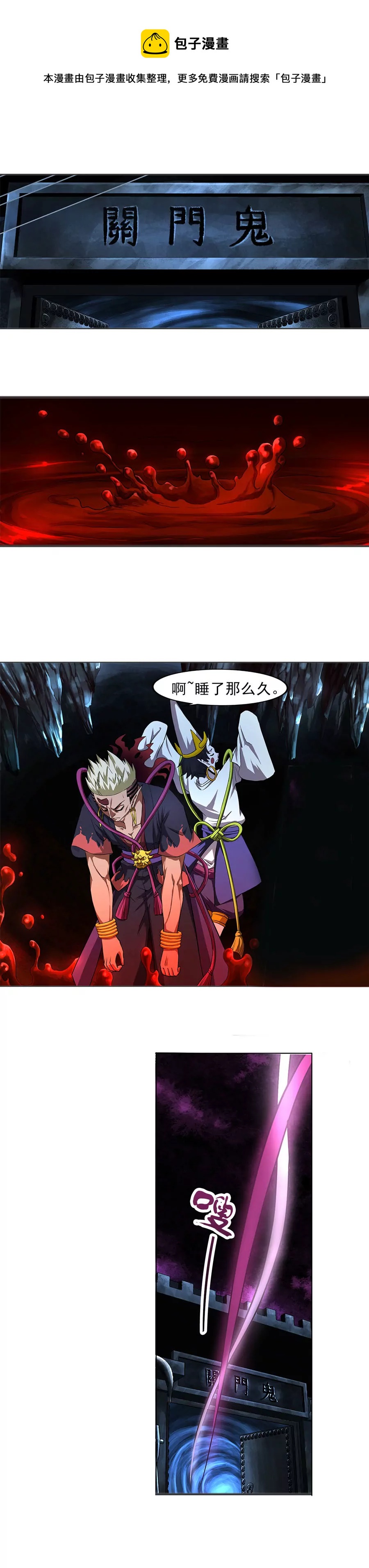 《本草仙云国际版》蚊子 第1页