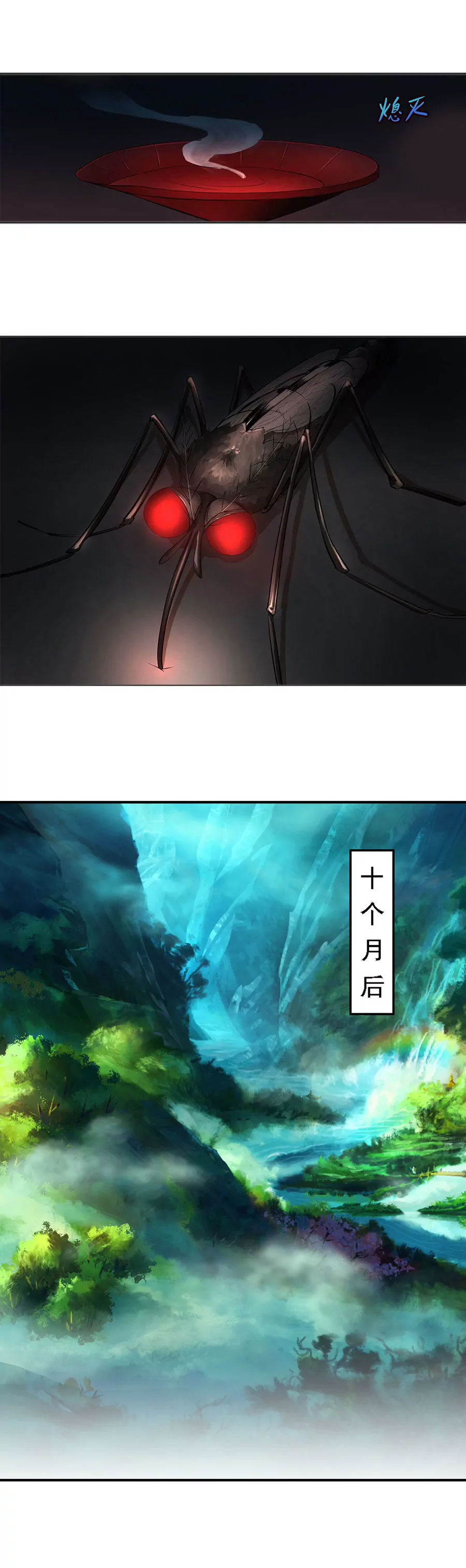 《本草仙云国际版》蚊子 第3页