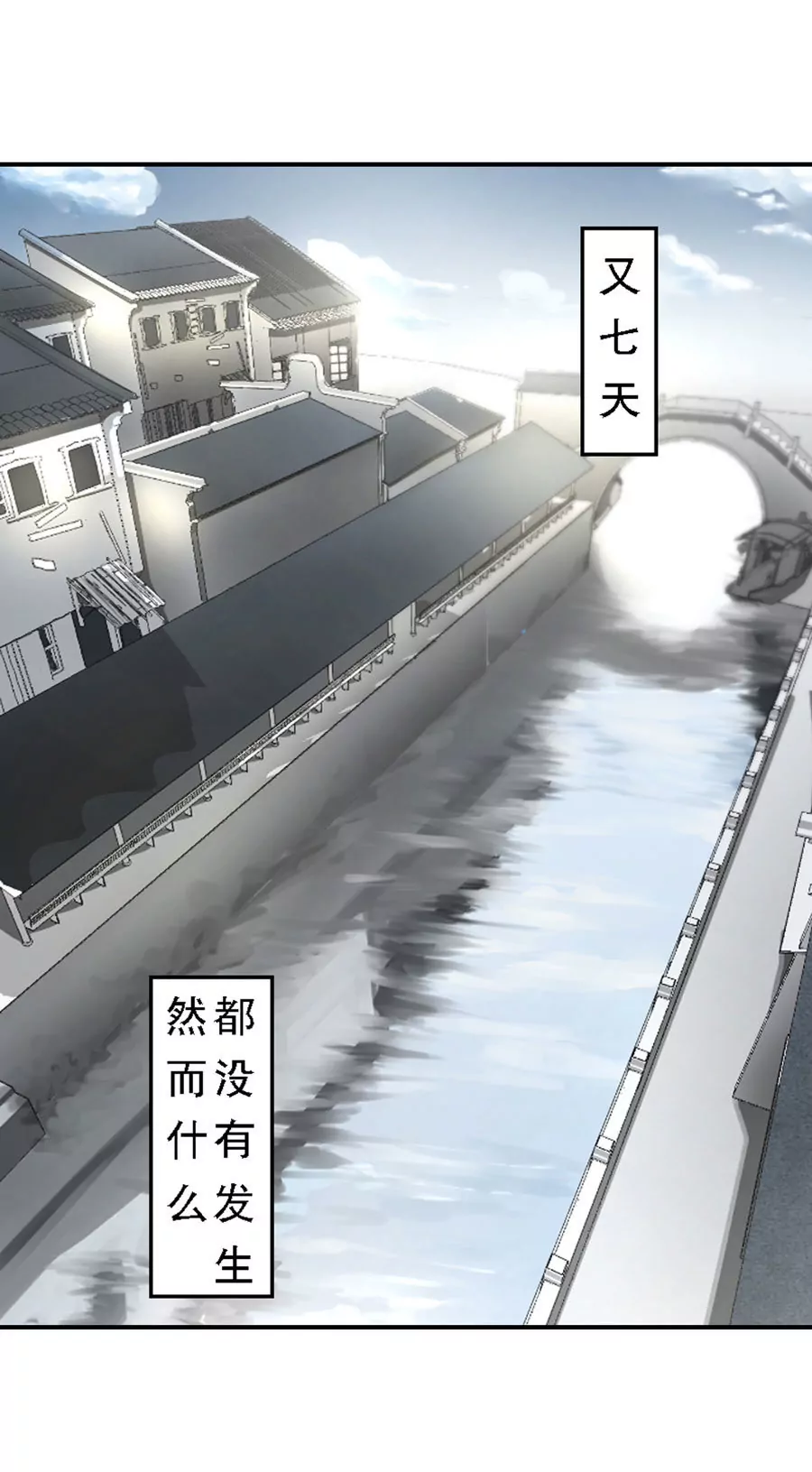 《本草仙云国际版》蚊子 第4页